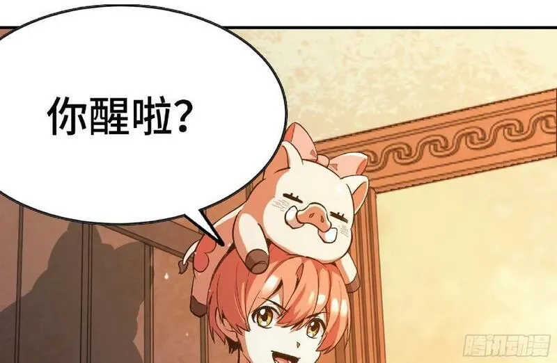 蘑菇勇者,96 解散了,第24张