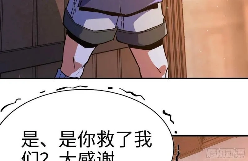 蘑菇勇者,96 解散了,第26张