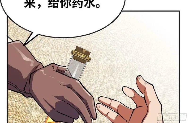 蘑菇勇者,96 解散了,第29张