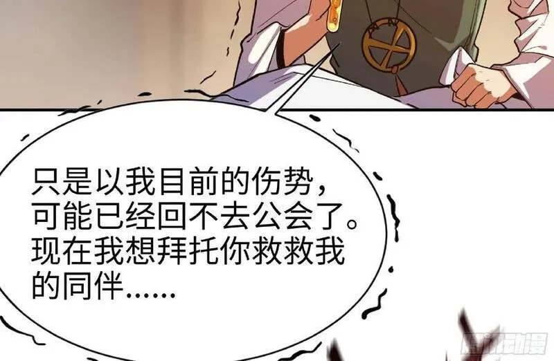 蘑菇勇者,96 解散了,第32张
