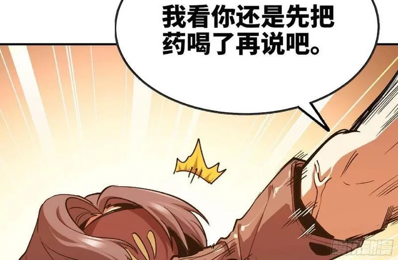 蘑菇勇者,96 解散了,第38张