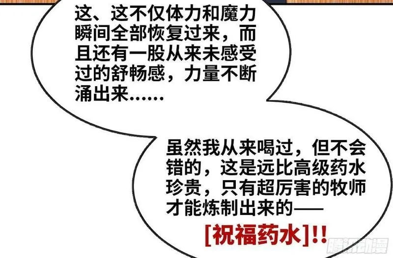 蘑菇勇者,96 解散了,第44张