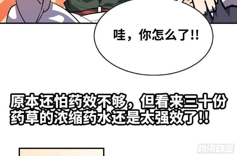 蘑菇勇者,96 解散了,第48张