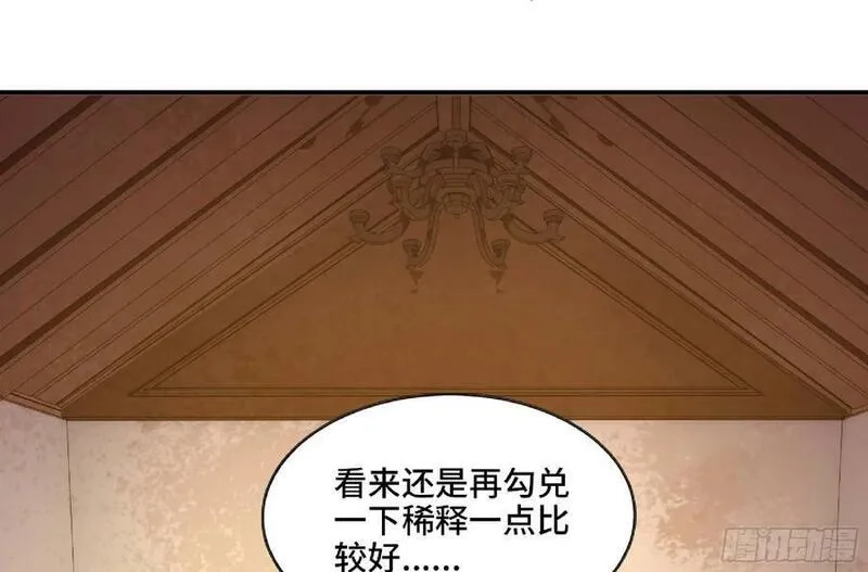 蘑菇勇者,96 解散了,第50张