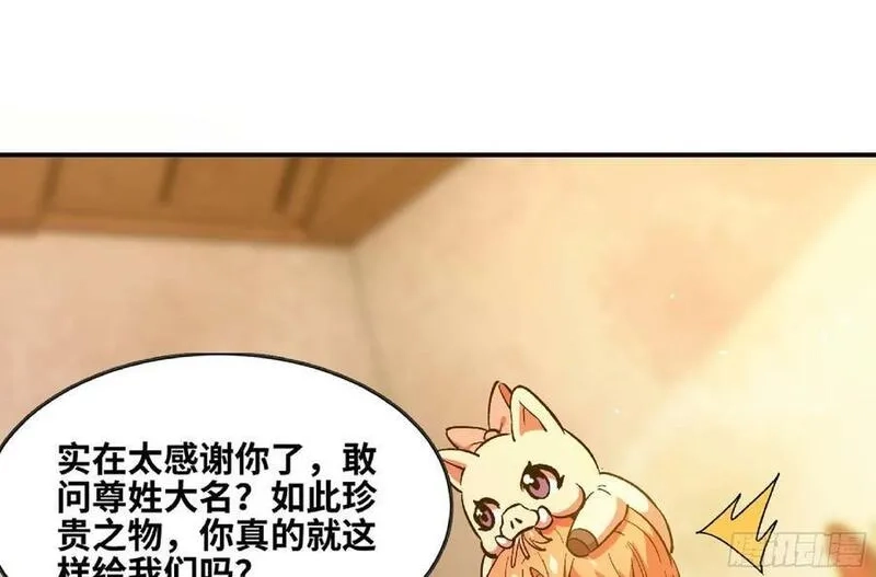 蘑菇勇者,96 解散了,第57张