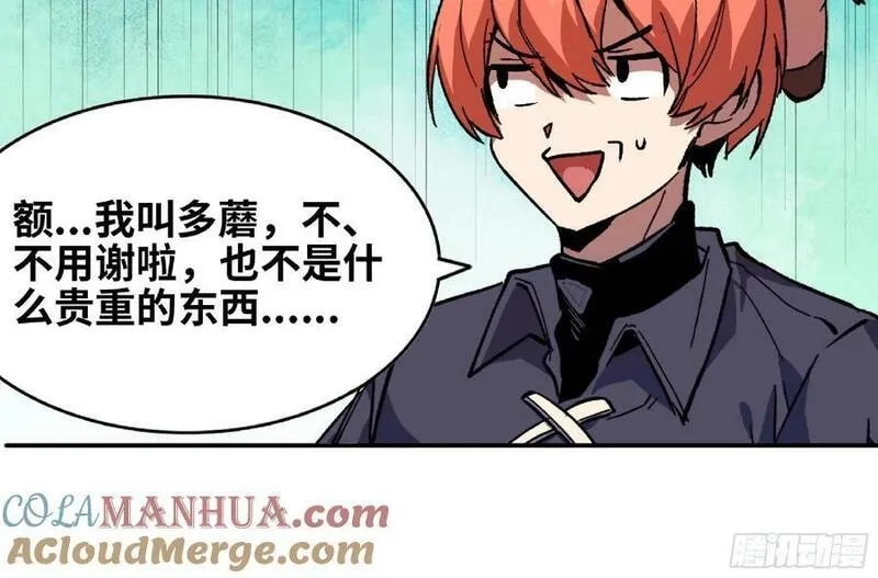蘑菇勇者,96 解散了,第61张