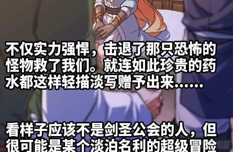蘑菇勇者,96 解散了,第63张