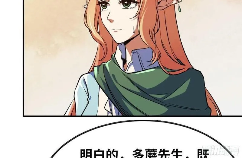 蘑菇勇者,96 解散了,第65张