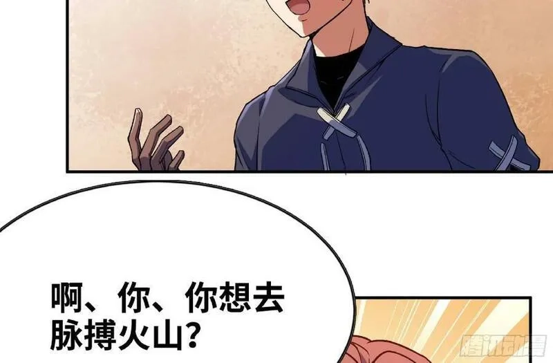 蘑菇勇者,96 解散了,第71张