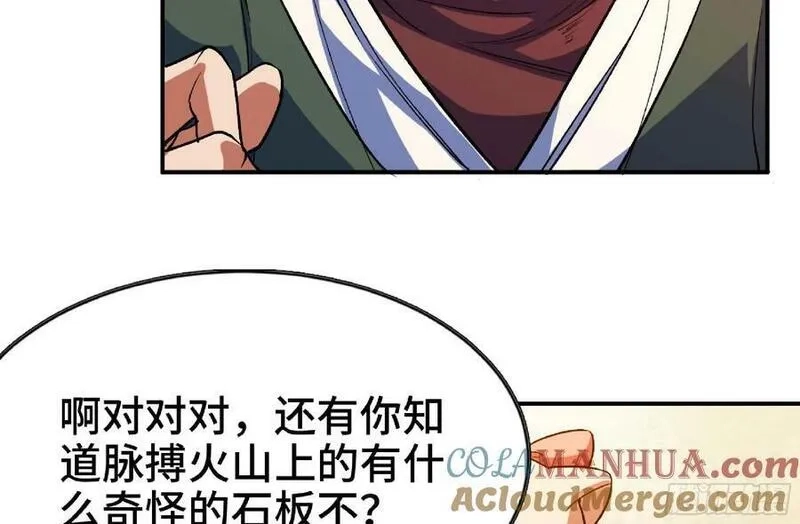 蘑菇勇者,96 解散了,第73张