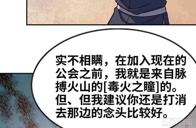 蘑菇勇者,96 解散了,第75张