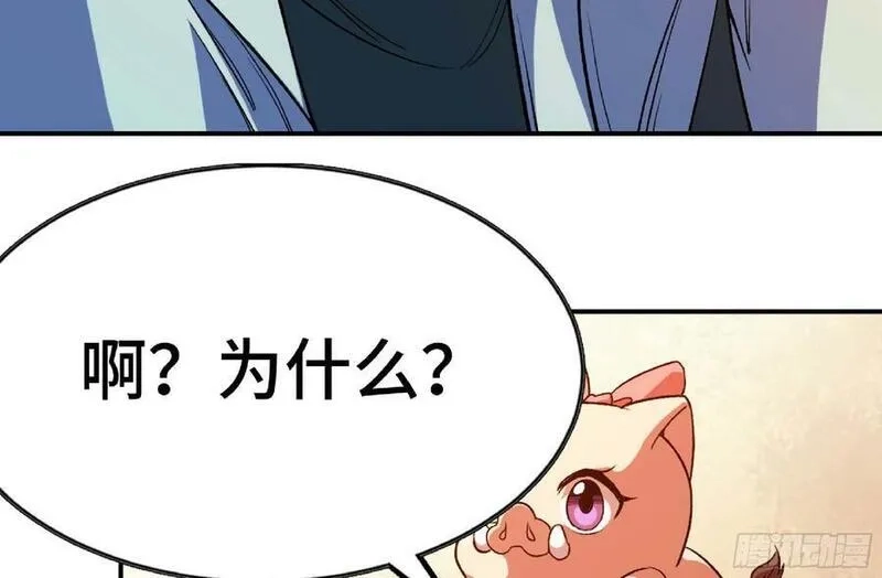 蘑菇勇者,96 解散了,第78张