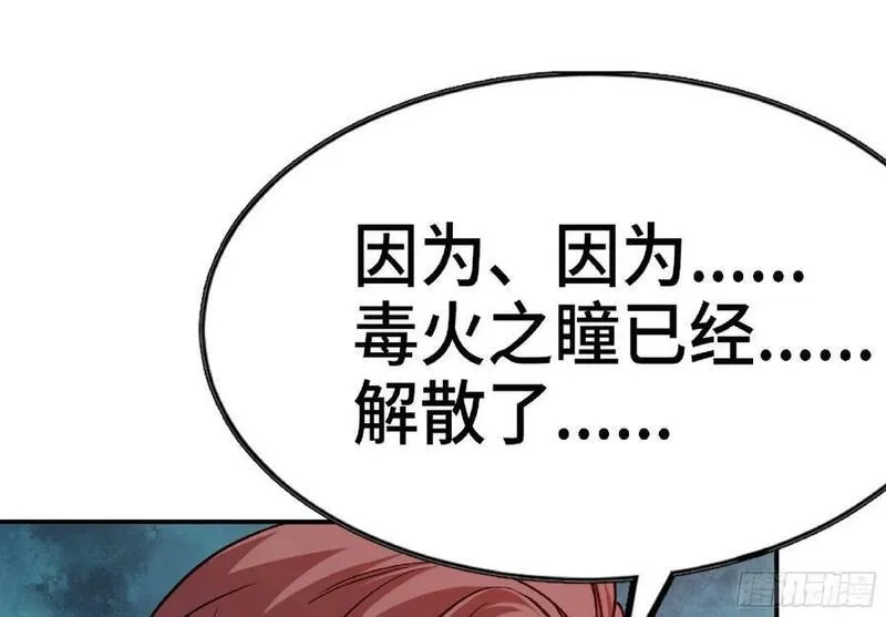 蘑菇勇者,96 解散了,第80张