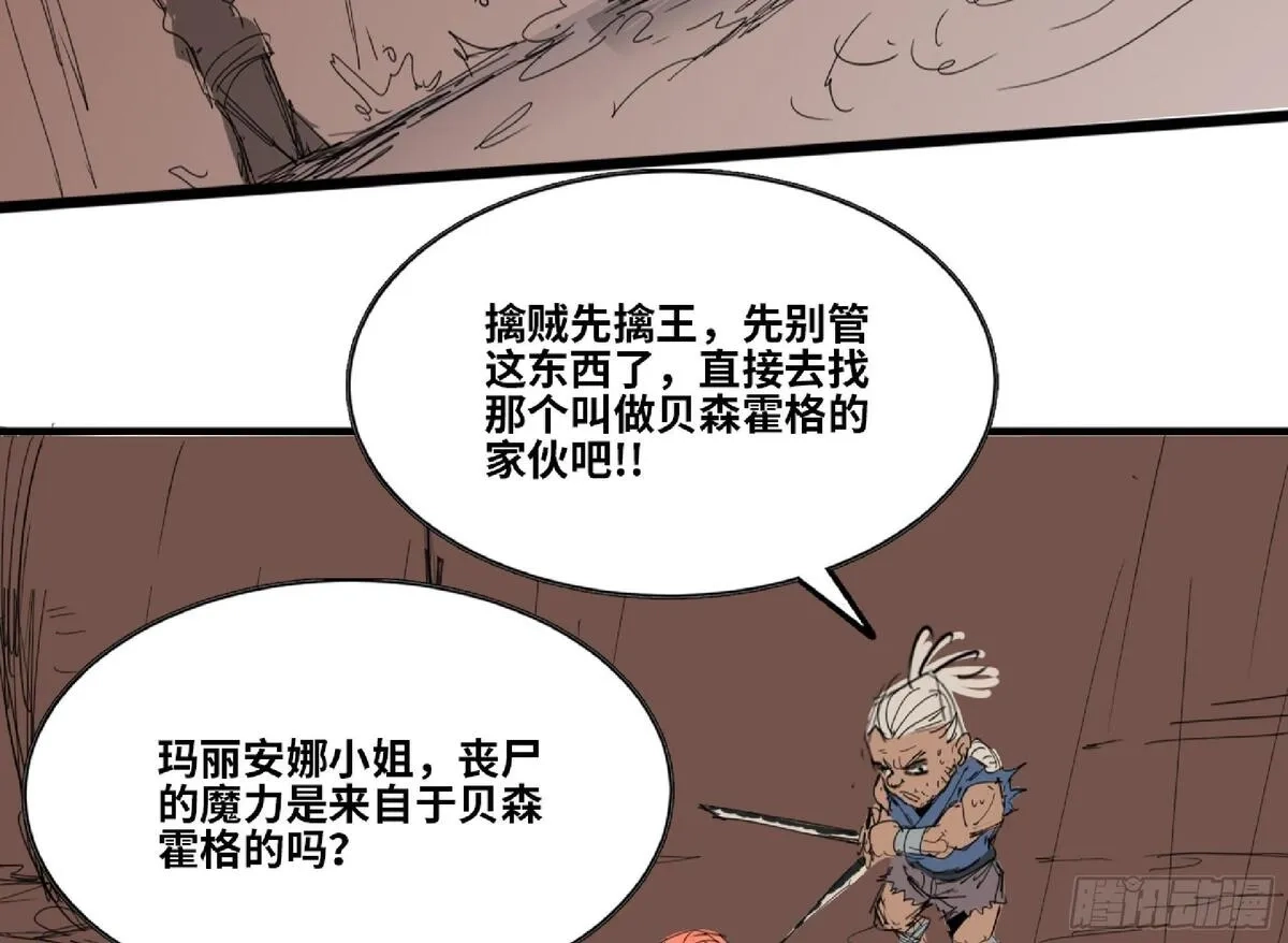 蘑菇勇者,112 应对办法,第107张