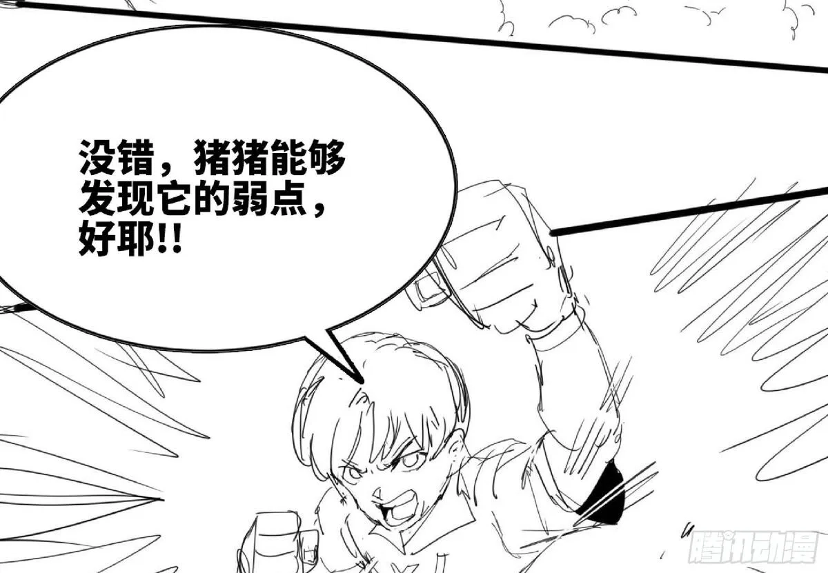 蘑菇勇者,112 应对办法,第23张