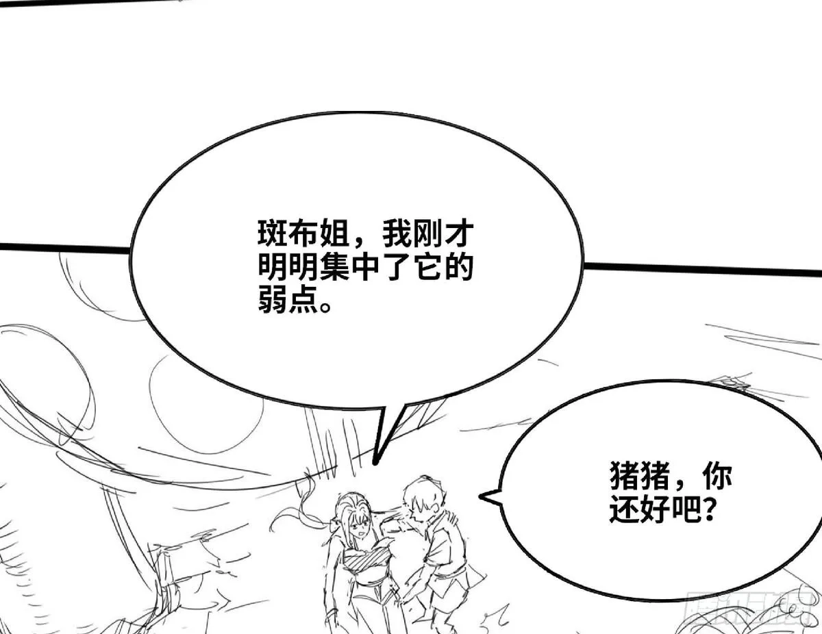 蘑菇勇者,112 应对办法,第36张