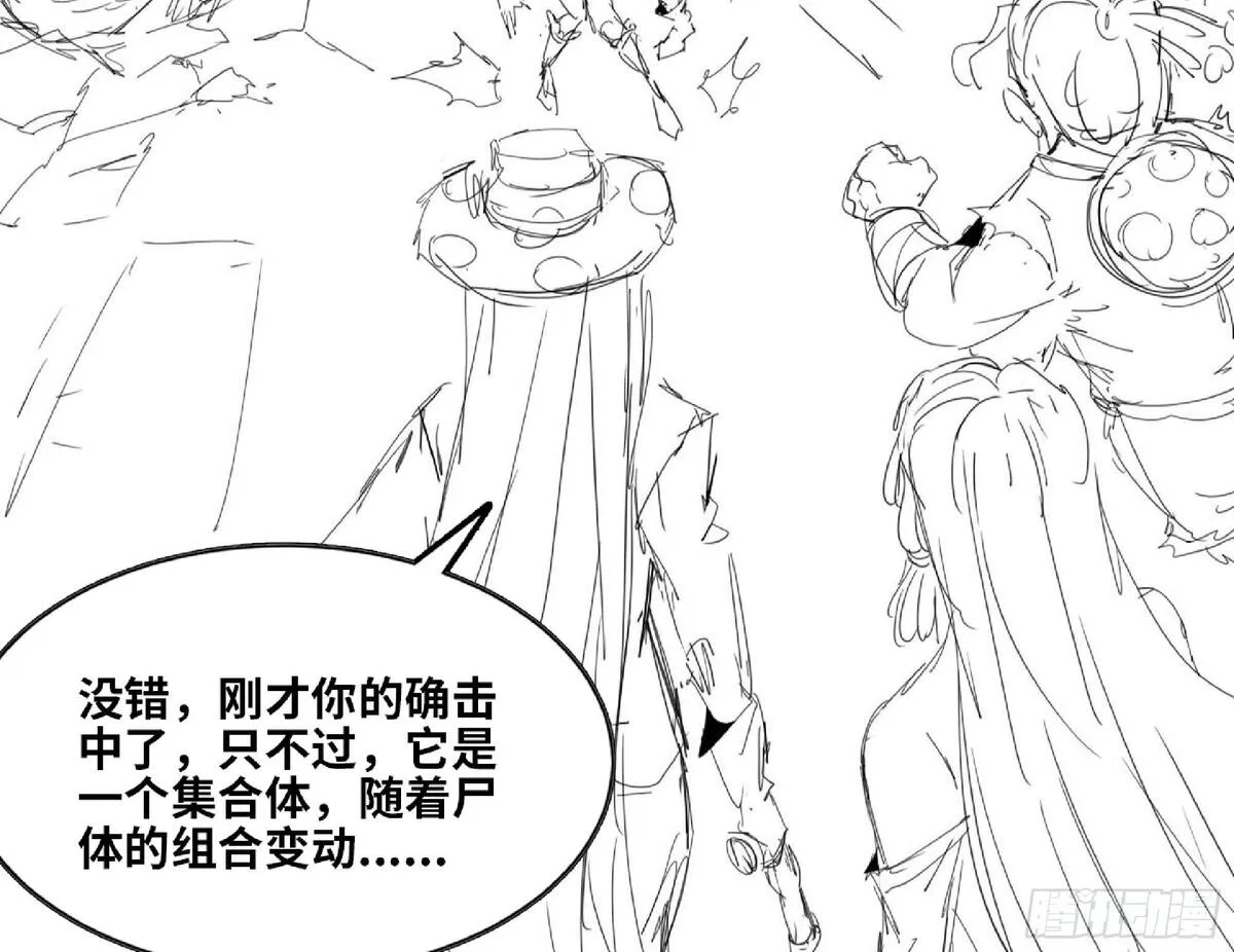 蘑菇勇者,112 应对办法,第37张