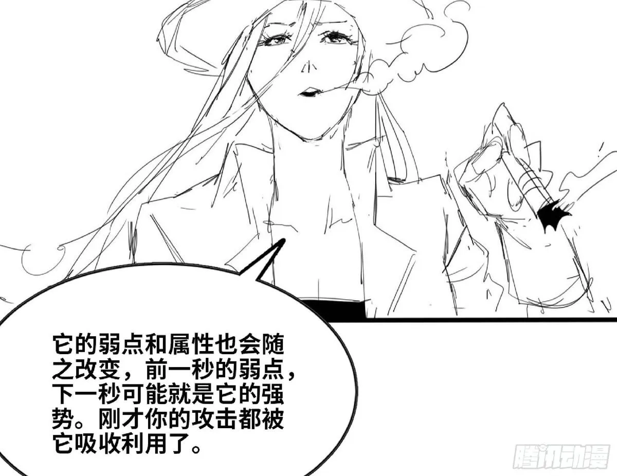 蘑菇勇者,112 应对办法,第39张