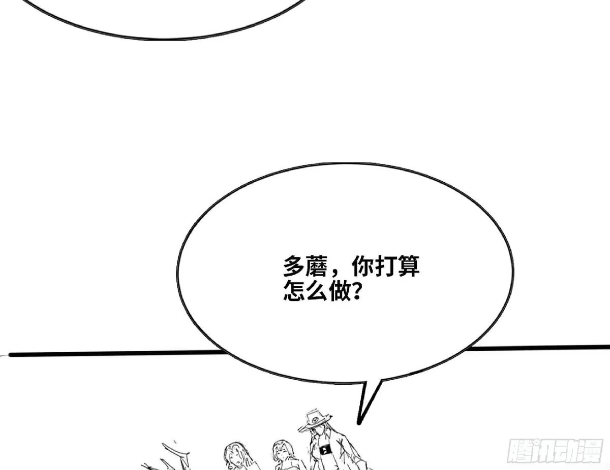 蘑菇勇者,112 应对办法,第40张