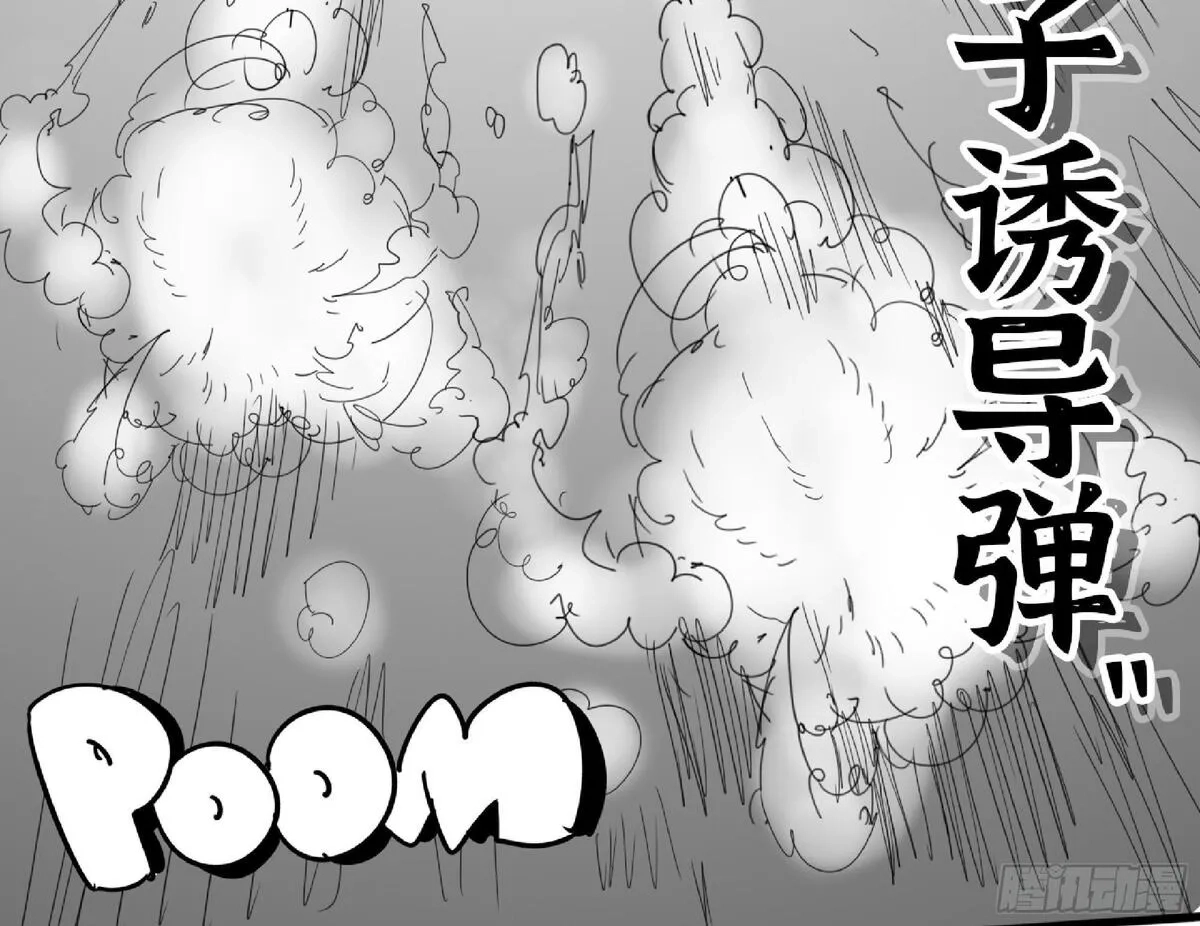 蘑菇勇者,112 应对办法,第46张