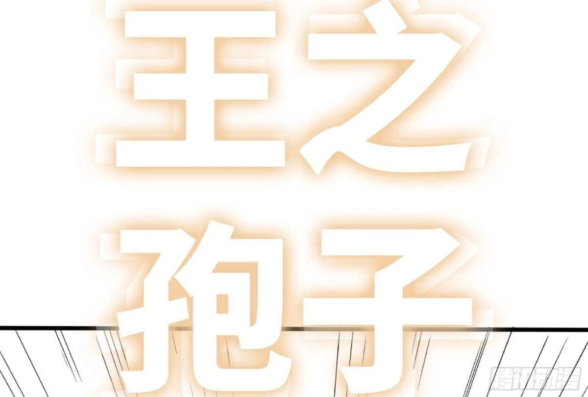 蘑菇勇者,112 应对办法,第51张