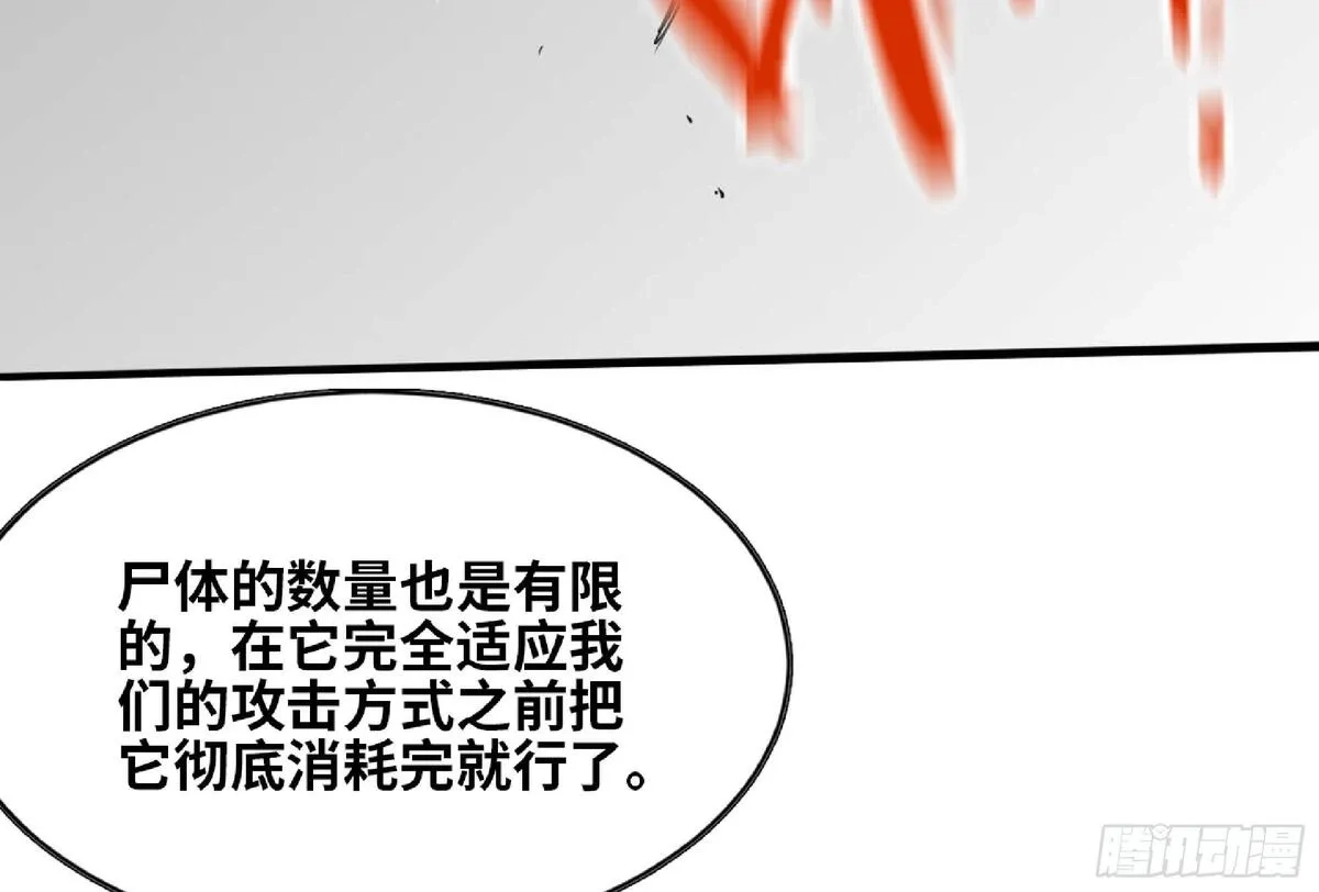 蘑菇勇者,112 应对办法,第63张