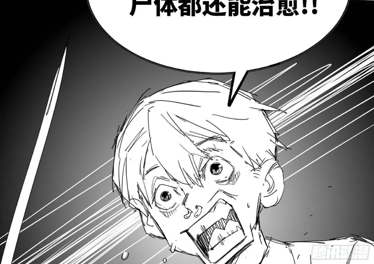 蘑菇勇者,112 应对办法,第68张