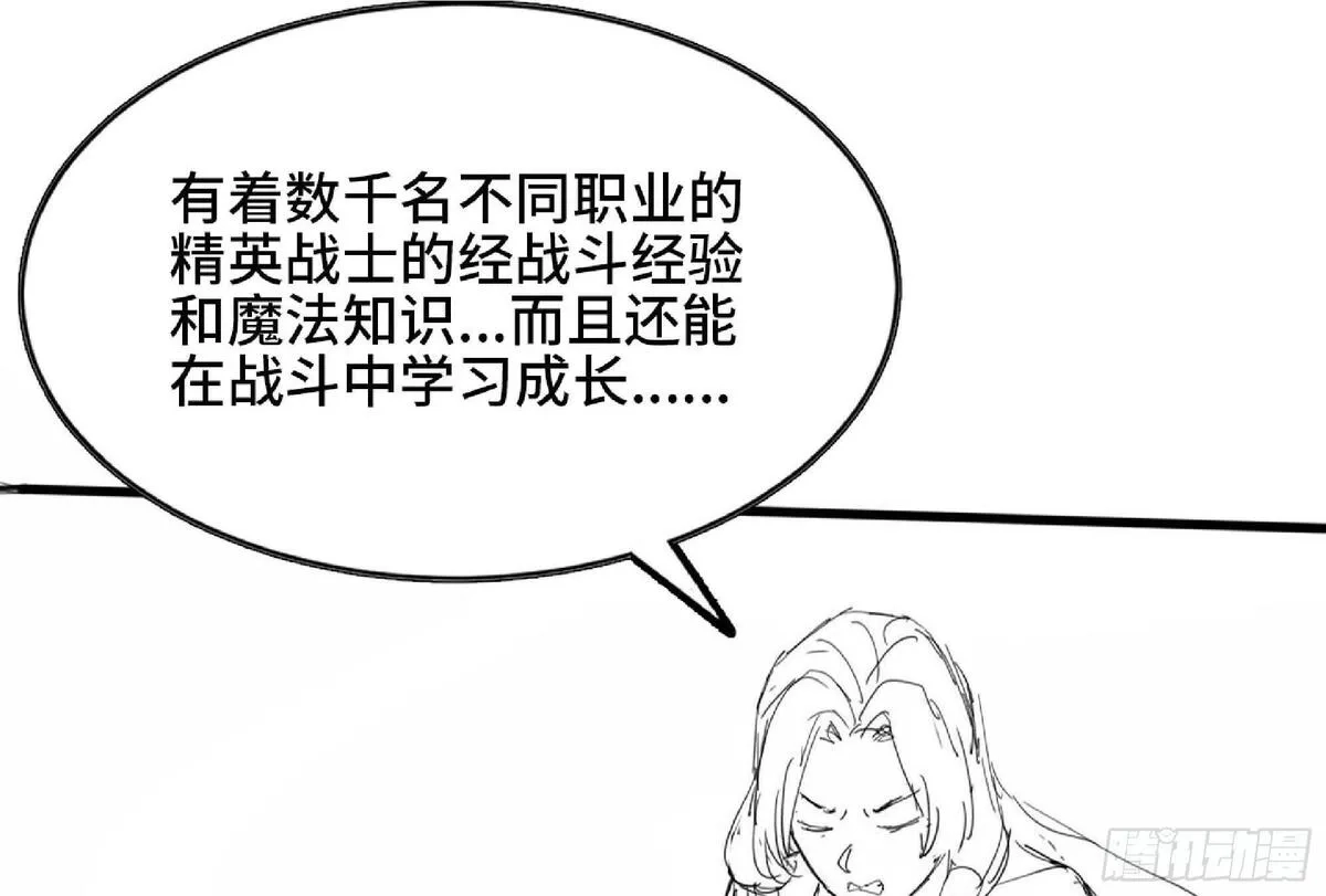 蘑菇勇者,112 应对办法,第74张