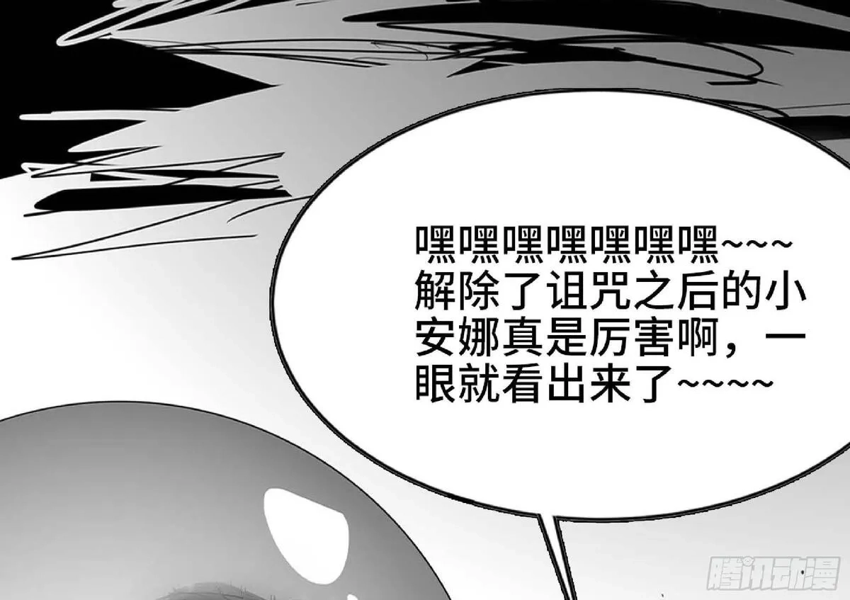 蘑菇勇者,112 应对办法,第80张