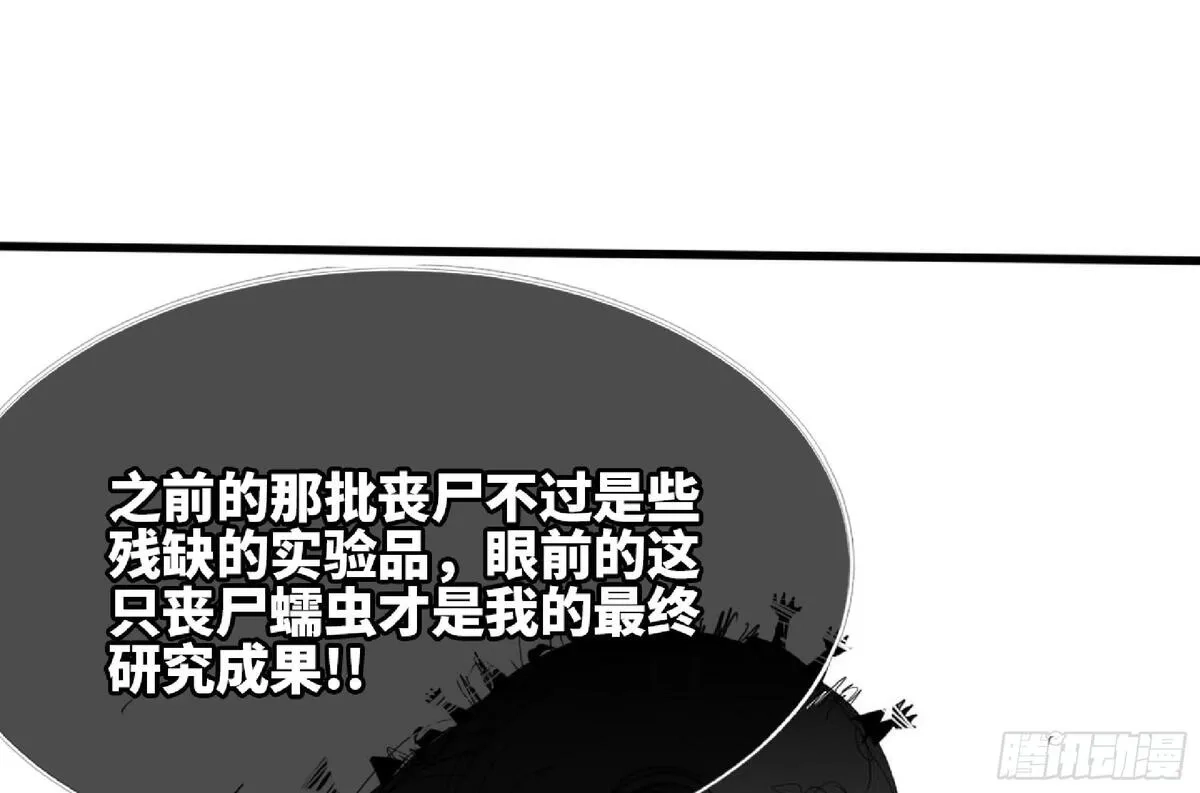 蘑菇勇者,112 应对办法,第82张