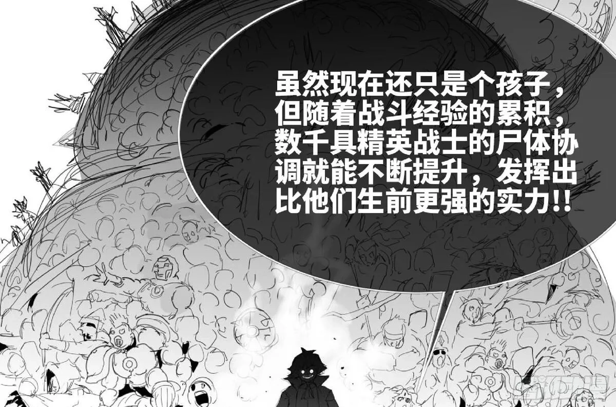 蘑菇勇者,112 应对办法,第84张