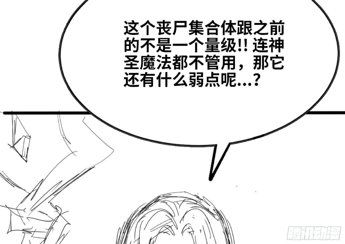 蘑菇勇者,112 应对办法,第9张