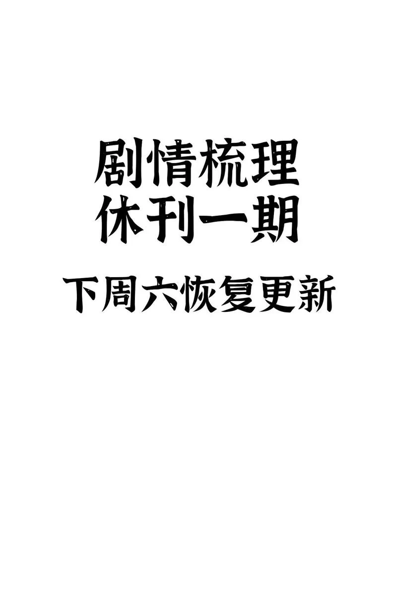 蘑菇勇者,休刊一期,第1张