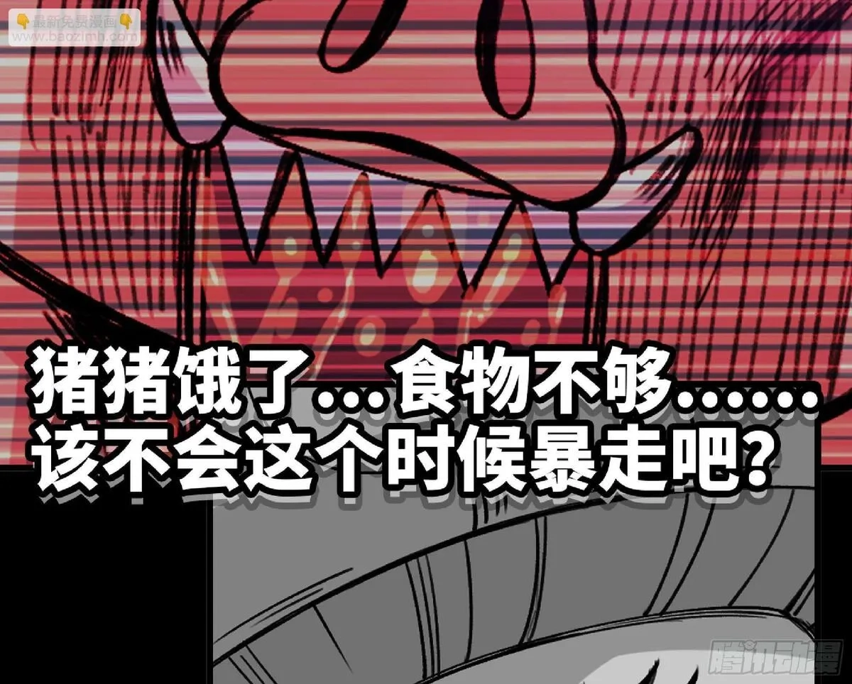 蘑菇勇者,110 拔罐,第101张