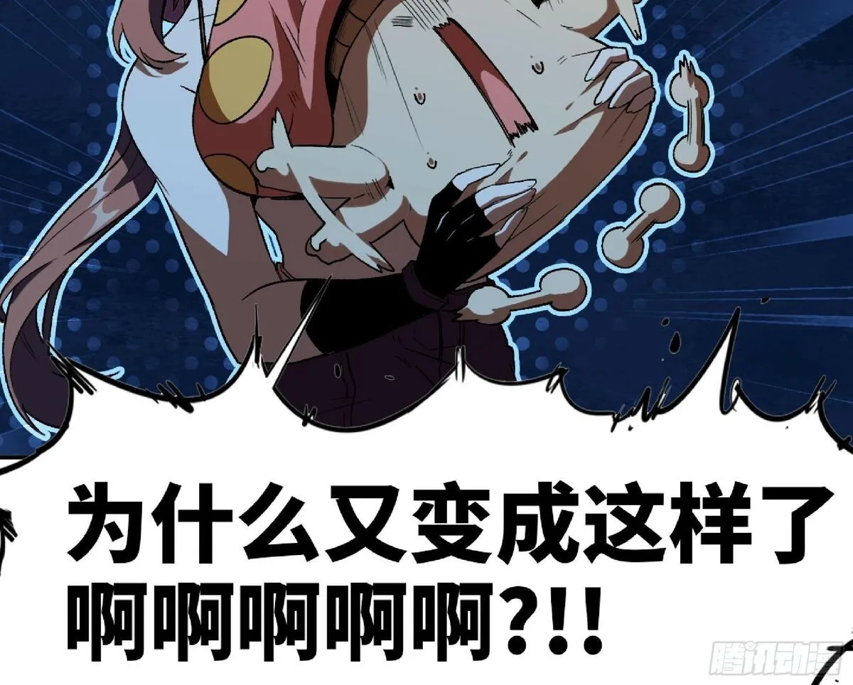 蘑菇勇者,110 拔罐,第104张