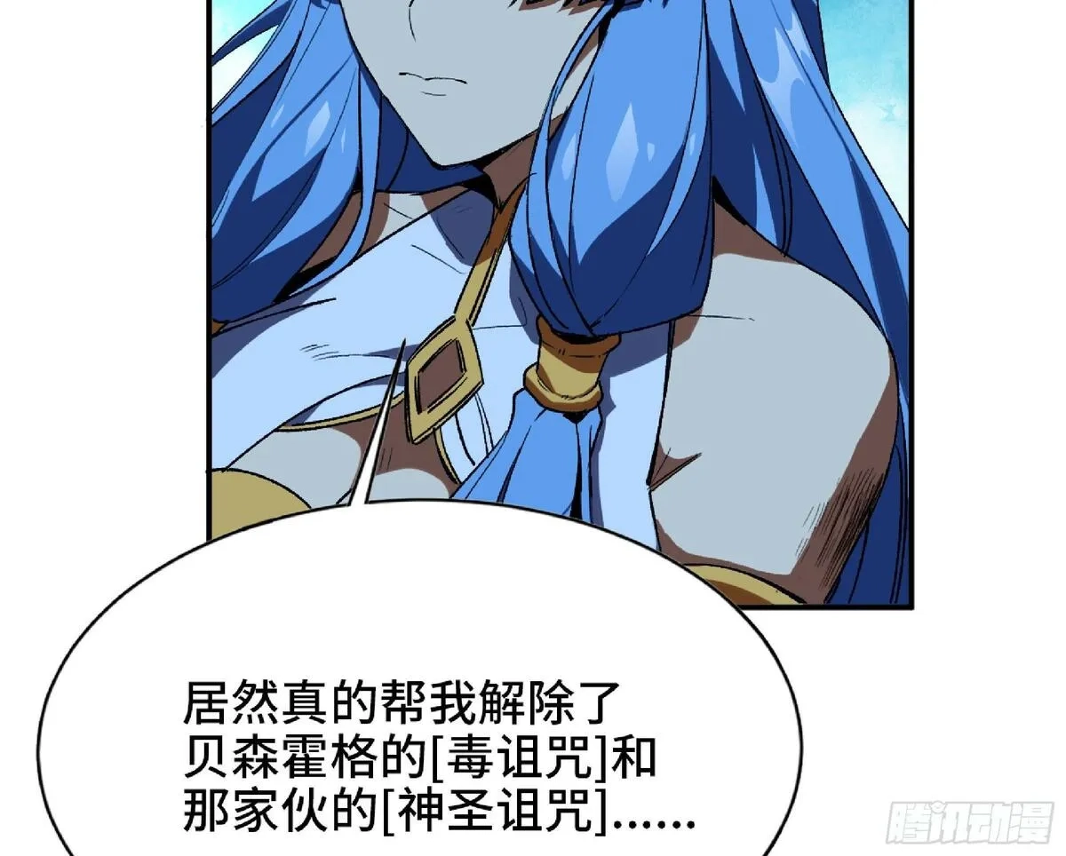 蘑菇勇者,110 拔罐,第106张