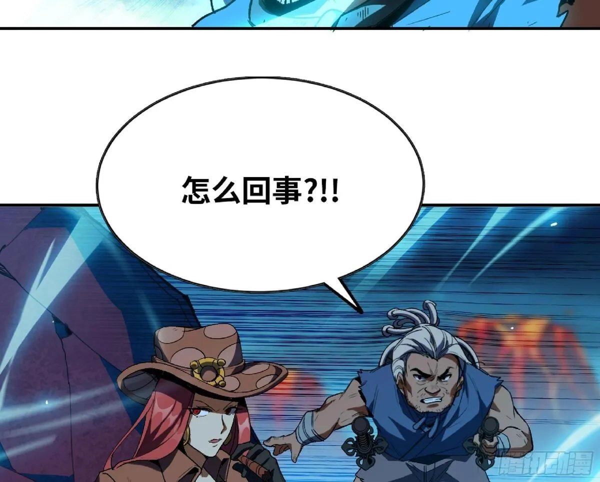 蘑菇勇者,110 拔罐,第112张