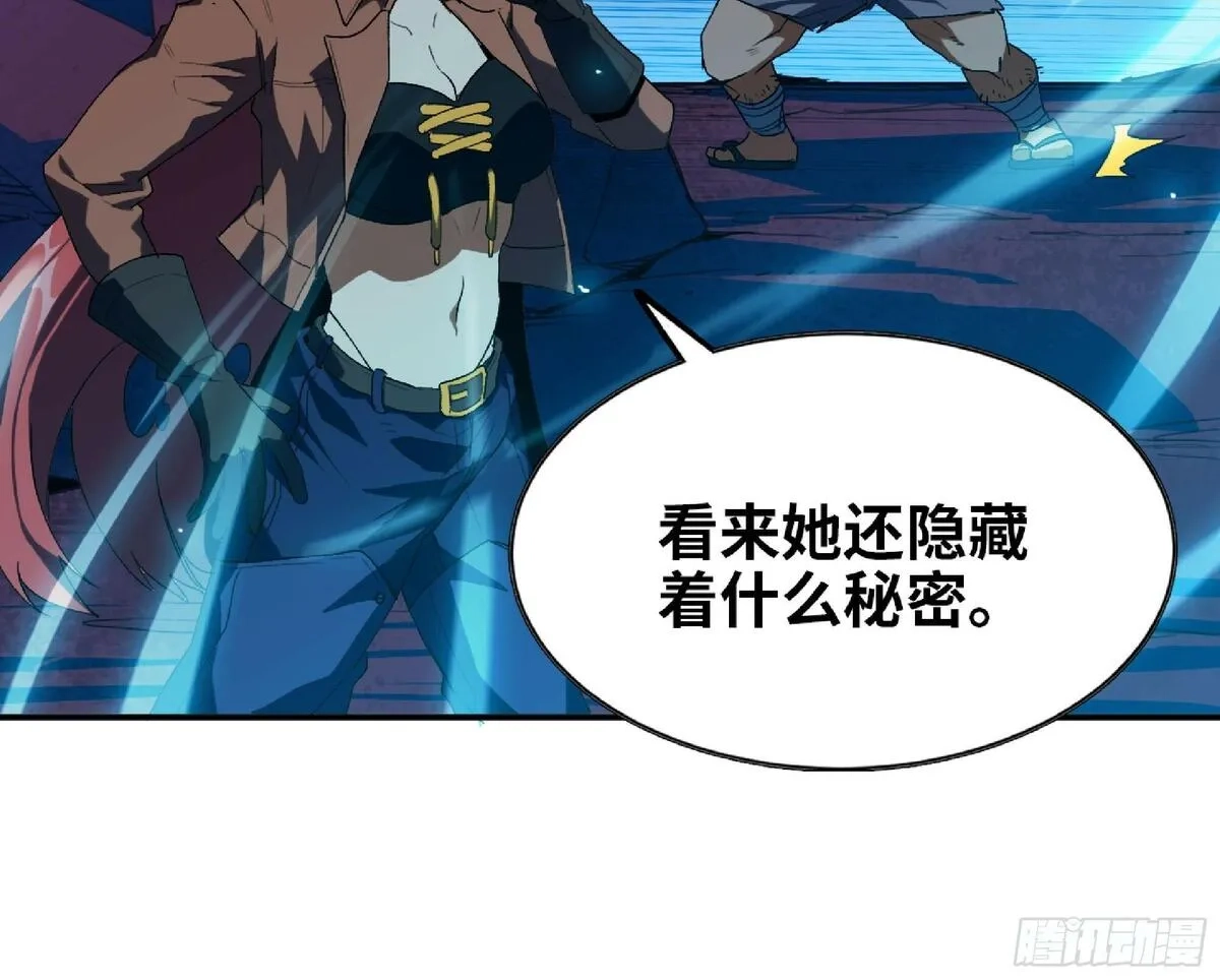 蘑菇勇者,110 拔罐,第113张