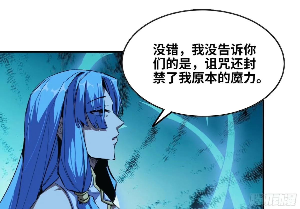 蘑菇勇者,110 拔罐,第114张