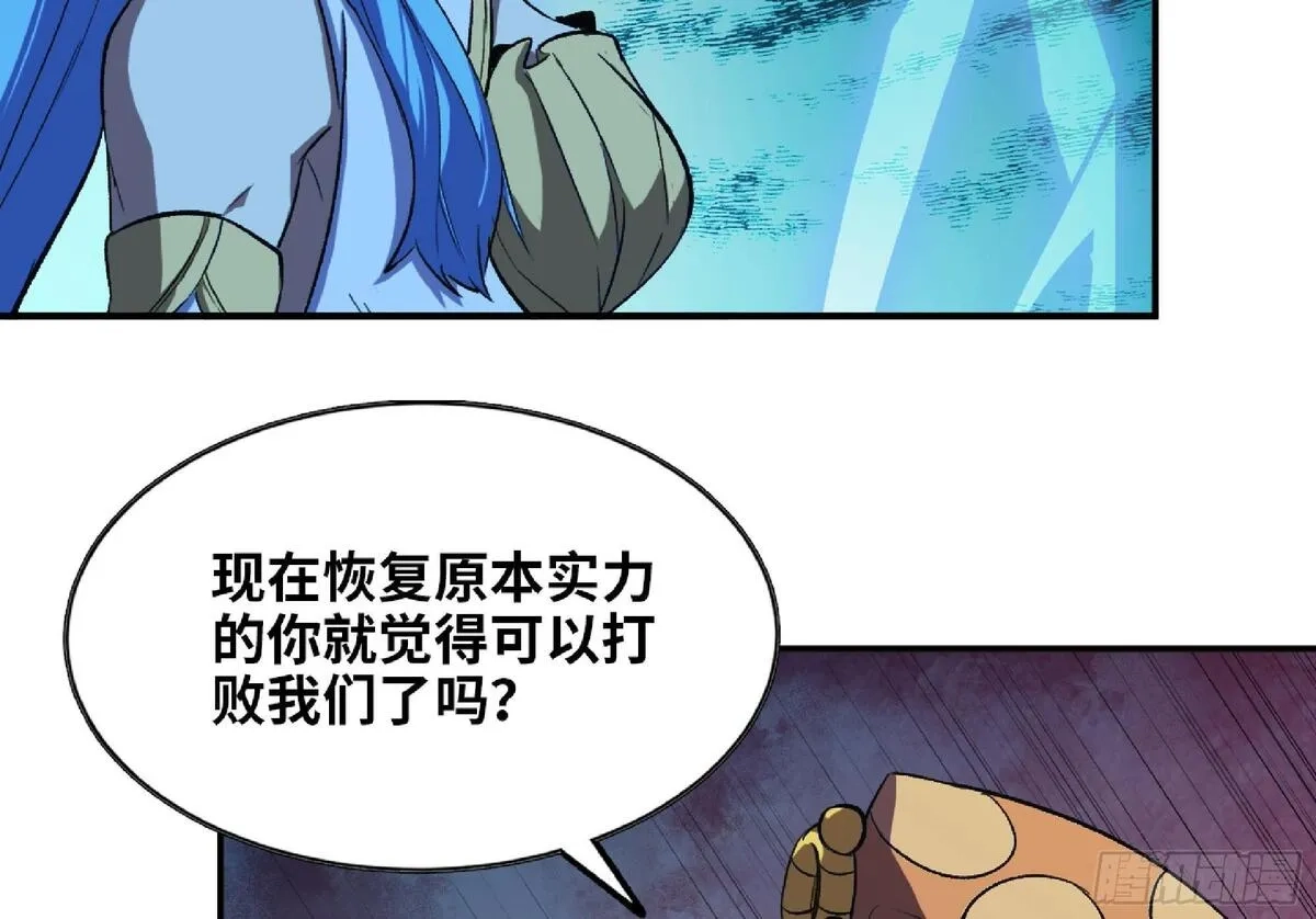 蘑菇勇者,110 拔罐,第115张