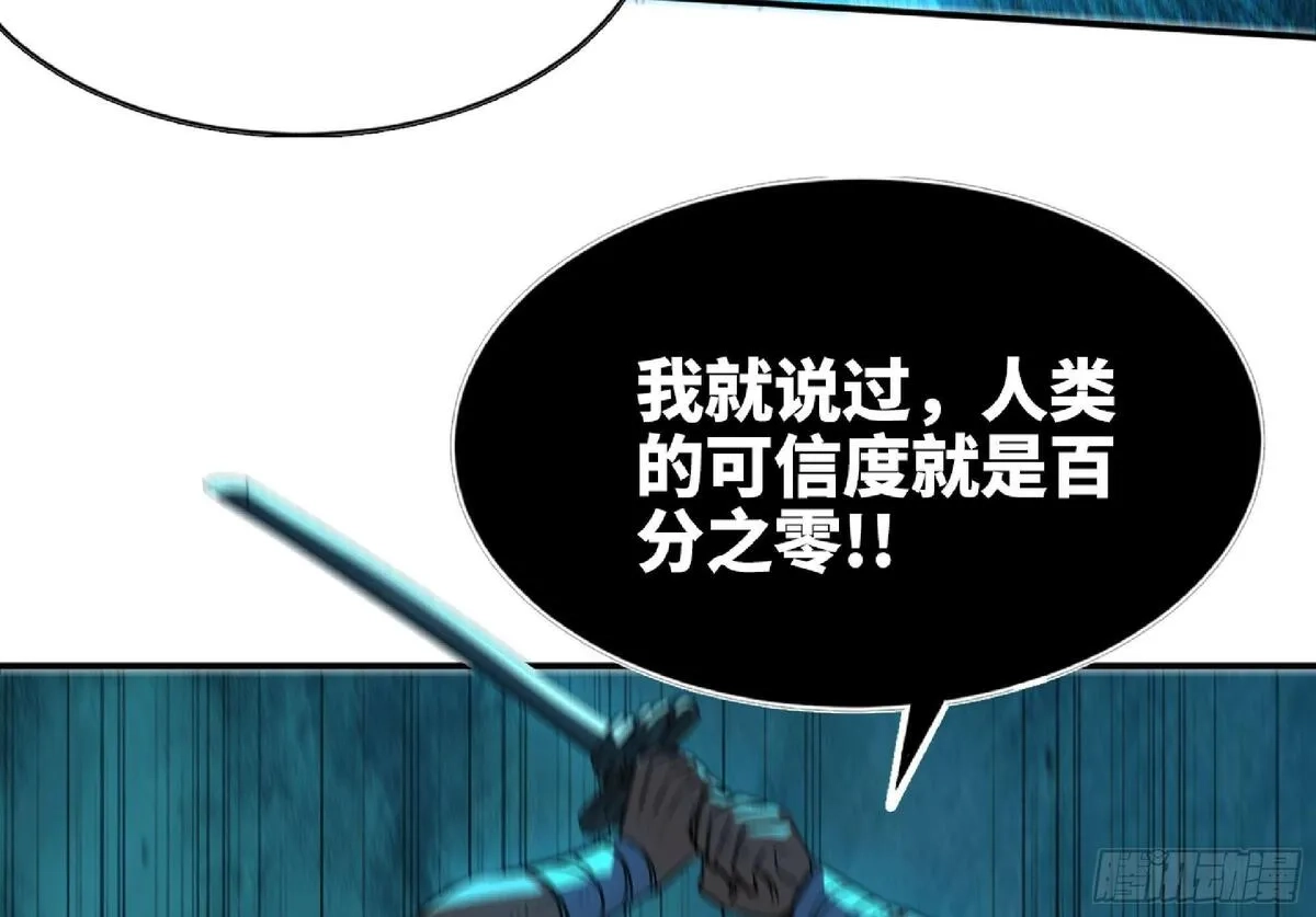 蘑菇勇者,110 拔罐,第122张
