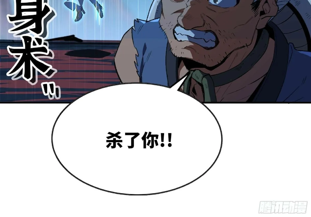 蘑菇勇者,110 拔罐,第129张