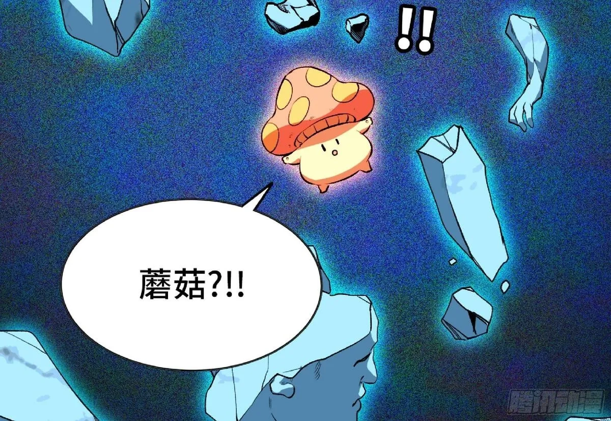 蘑菇勇者,110 拔罐,第13张