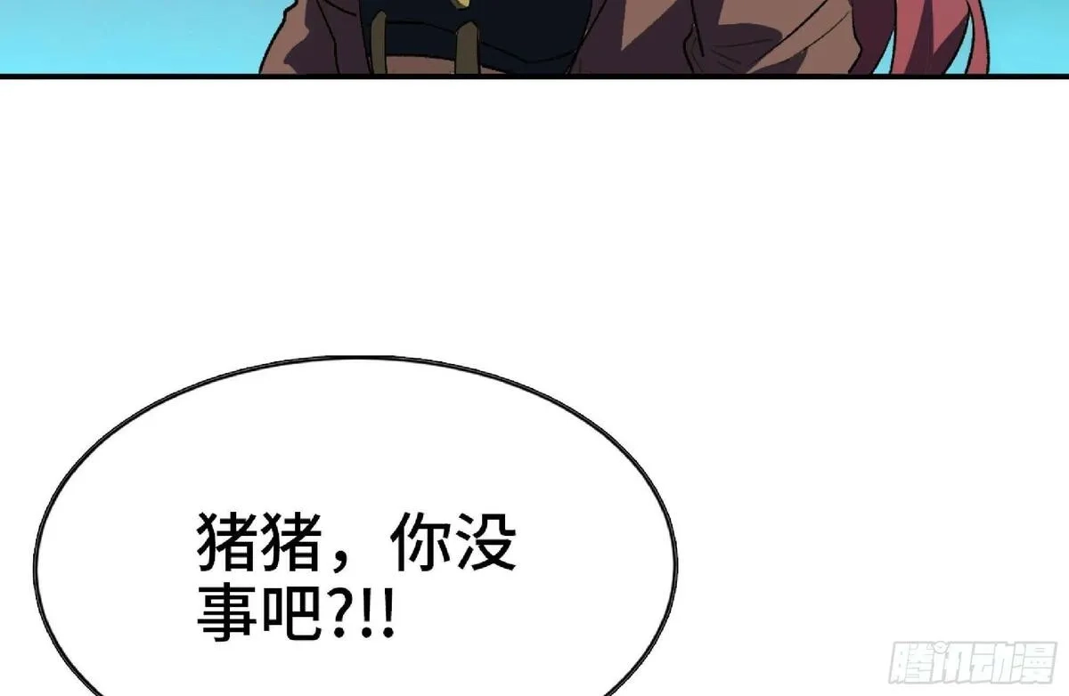 蘑菇勇者,110 拔罐,第132张