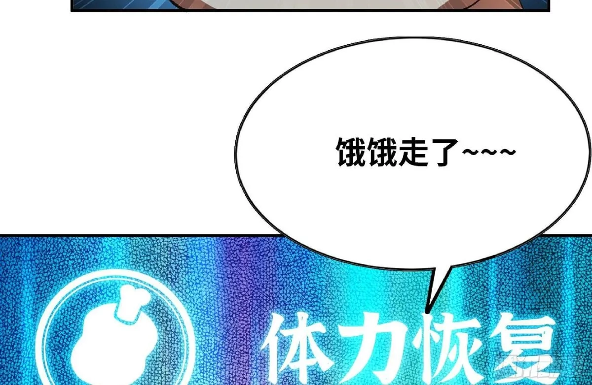 蘑菇勇者,110 拔罐,第134张
