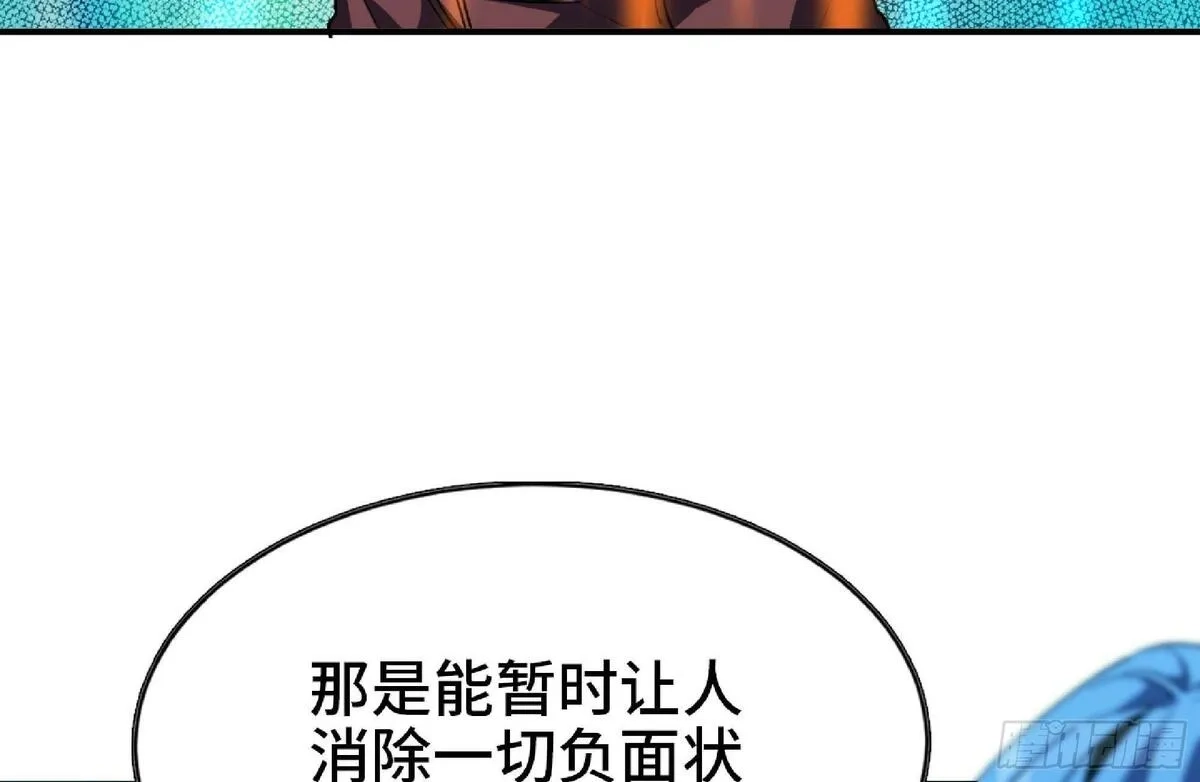 蘑菇勇者,110 拔罐,第137张