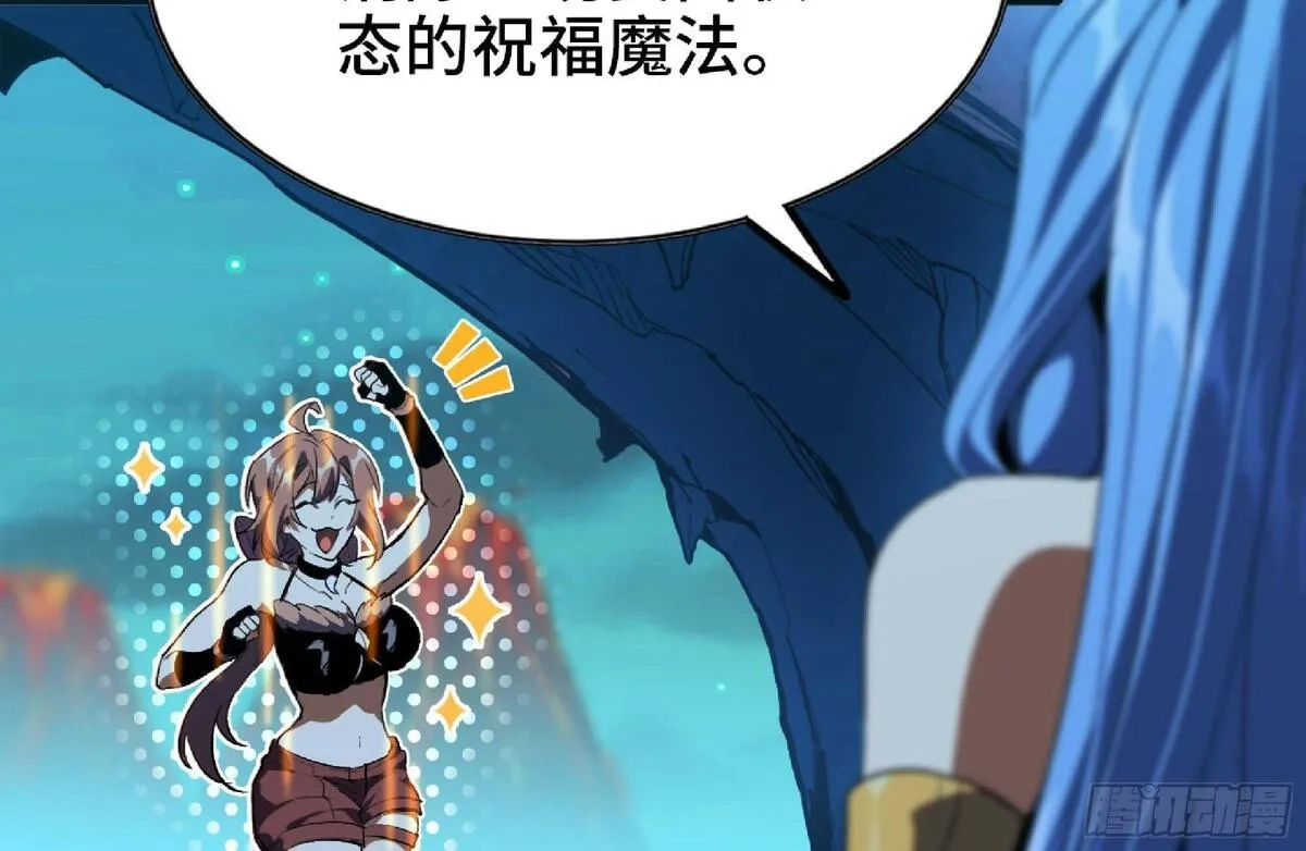 蘑菇勇者,110 拔罐,第138张