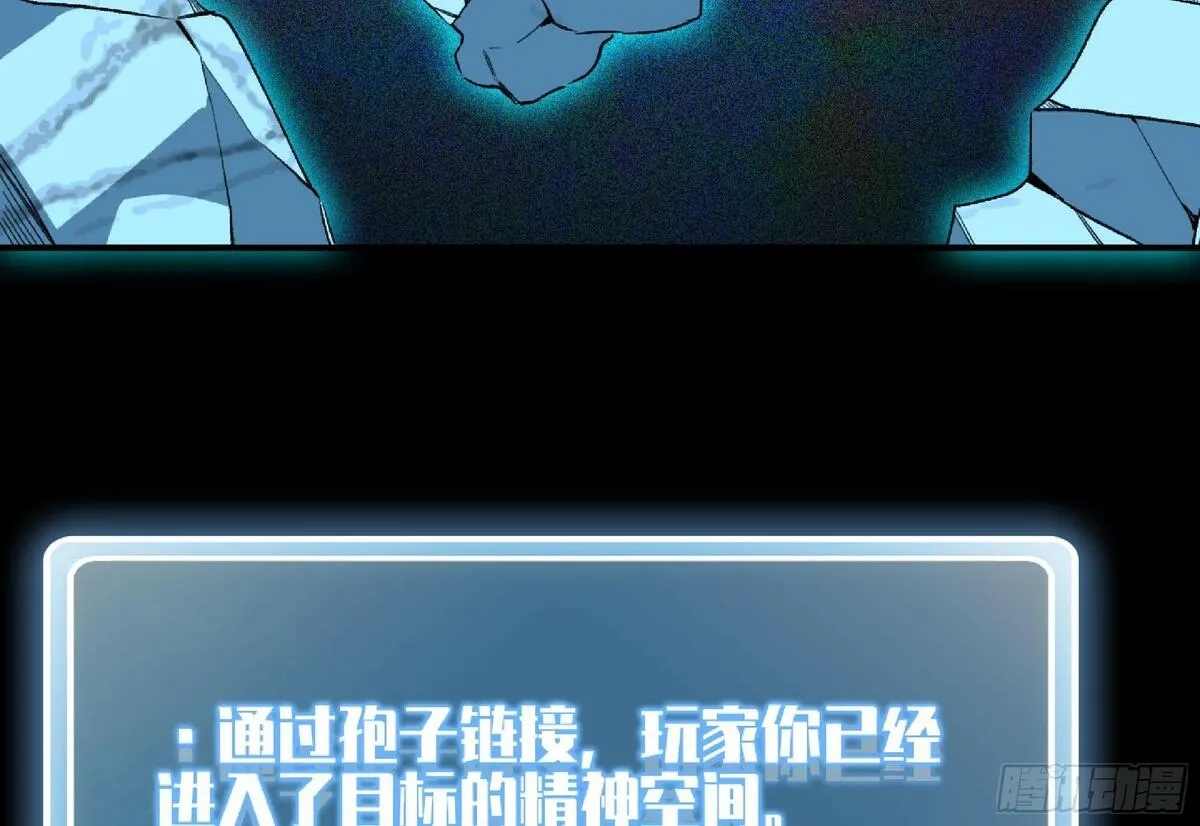 蘑菇勇者,110 拔罐,第14张