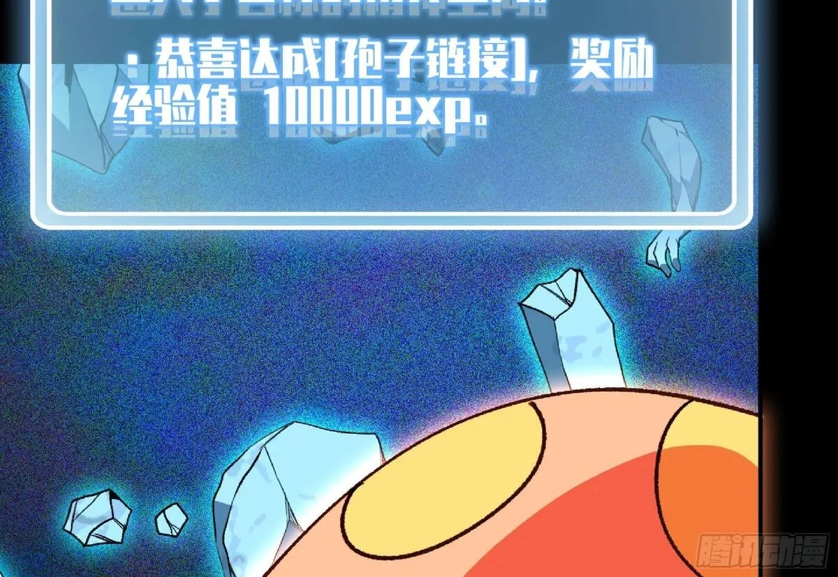 蘑菇勇者,110 拔罐,第15张