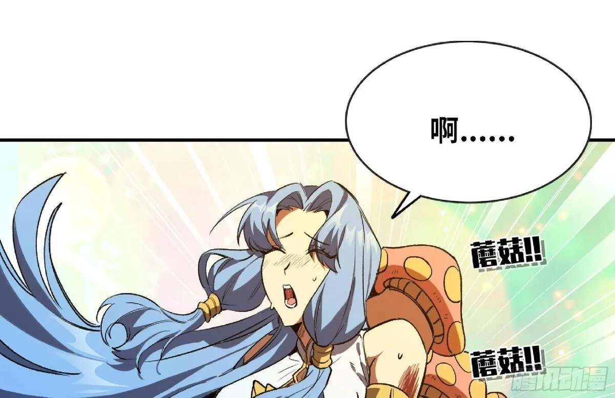 蘑菇勇者,110 拔罐,第2张